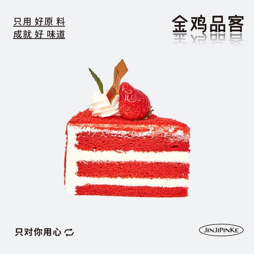 经典红丝绒 商品图0