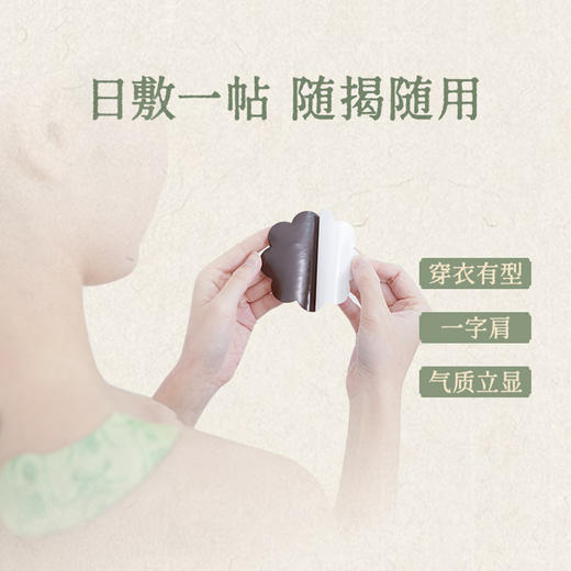 后辰薄背贴疏通肩颈淤堵 商品图4