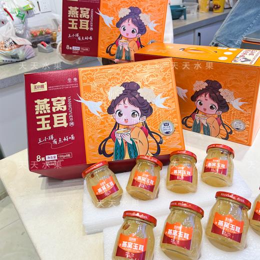 王小珥燕窝玉珥 礼盒装 开启养生时代 商品图3
