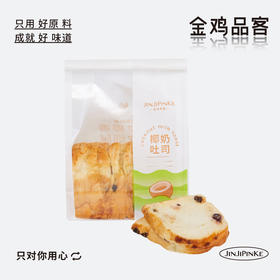 椰子云朵吐司
