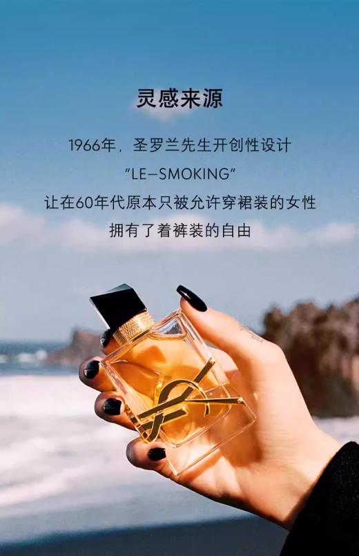 【航免仓】YSL圣罗兰自由之水女士浓香水50ML 商品图2