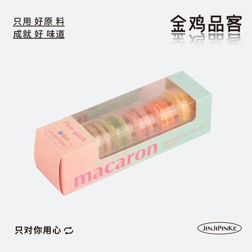 马卡龙 商品图0