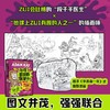 不可思议的医学-凯的怪味人体简史 商品缩略图2