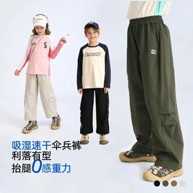 【2025春季新品】龙之涵“燃系少年”伞兵裤