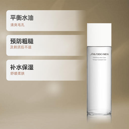 Shiseido 资生堂 男士活力均衡水 150ml 商品图1
