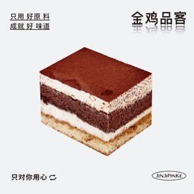 提拉米苏
