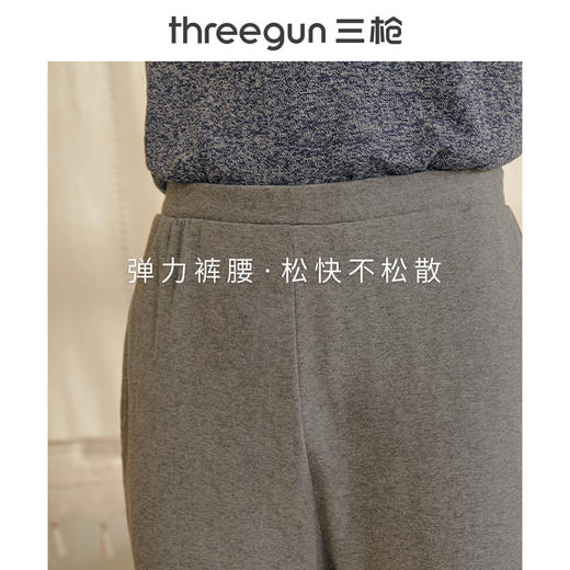 Threegun三枪 【舒肤棉】男士家居长裤睡裤-60847B911 商品图3