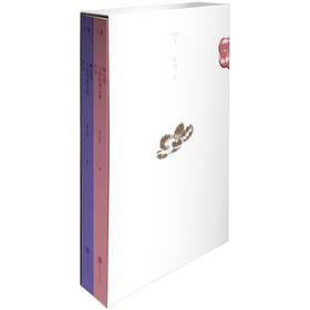 顾太清与奕绘的京师生活（全两册）