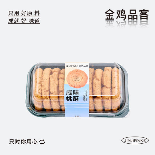 桃酥 商品图0