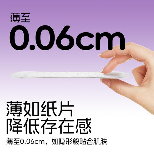 云霓透气系列30片护垫 商品图3