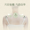 后辰薄背贴疏通肩颈淤堵 商品缩略图5