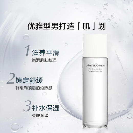 Shiseido 资生堂 男士活力均衡水 150ml 商品图2