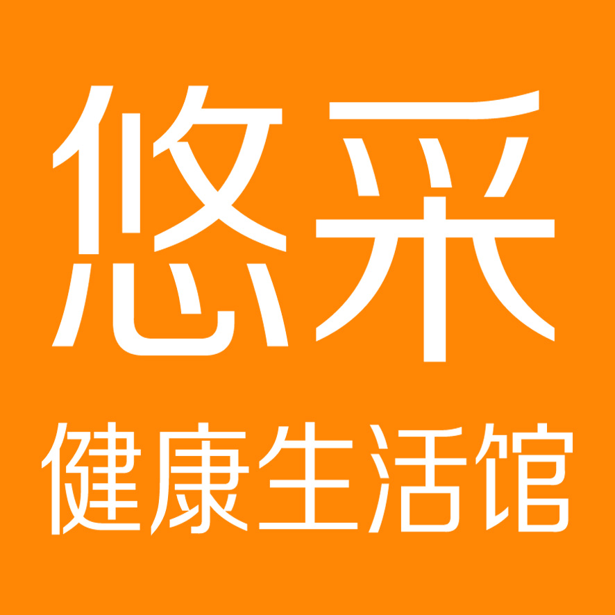 悠采 健康生活馆