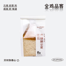 木糖醇全麦吐司