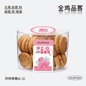 手工蔓越莓