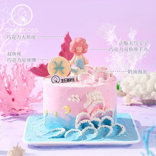 双鱼座水果奶油蛋糕 商品图3