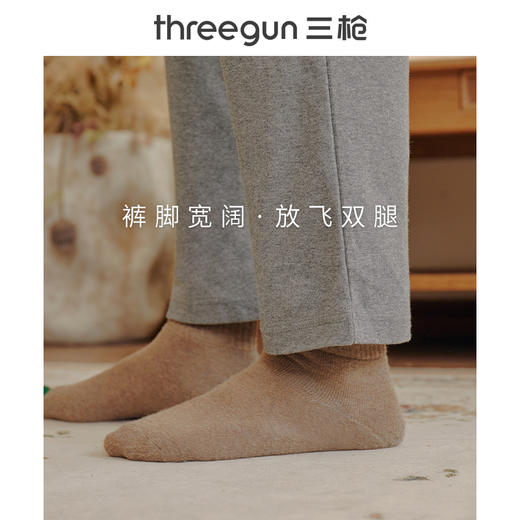 Threegun三枪 【舒肤棉】男士家居长裤睡裤-60847B911 商品图5