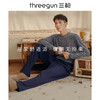 Threegun三枪 【舒肤棉】男士家居长裤睡裤-60847B911 商品缩略图6