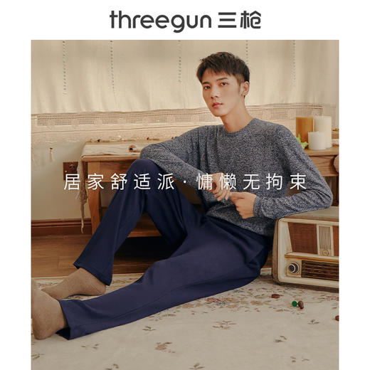 Threegun三枪 【舒肤棉】男士家居长裤睡裤-60847B911 商品图6