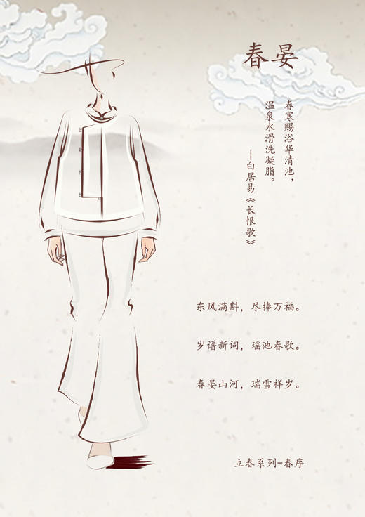 【抖音专属】春晏•新中式马甲（24804220凝脂） 商品图1