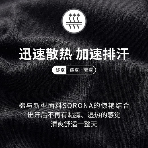 Threegun三枪 【凉感记忆棉】男士家居短裤睡裤-50699B011 商品图11