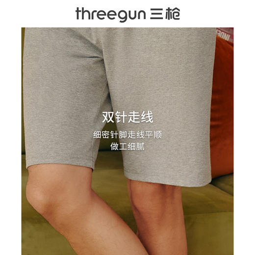 Threegun三枪 【凉感记忆棉】男士家居短裤睡裤-50699B011 商品图10