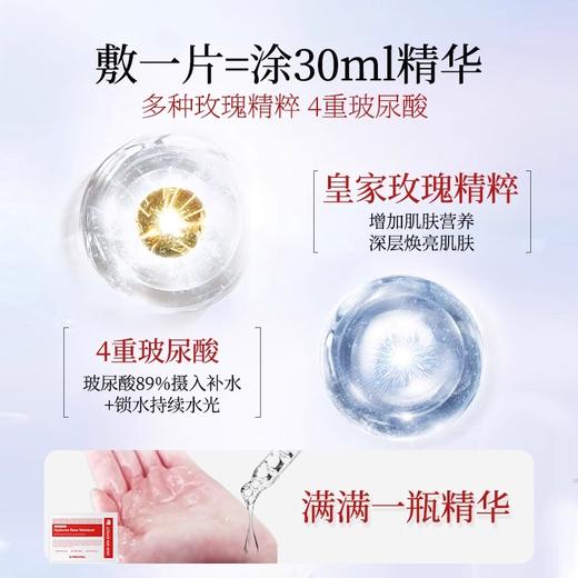 【特卖】MEDI-PEEL 美蒂菲 透明质酸玫瑰活力补水精华面膜 50片【保质期：2026年6月】 商品图3