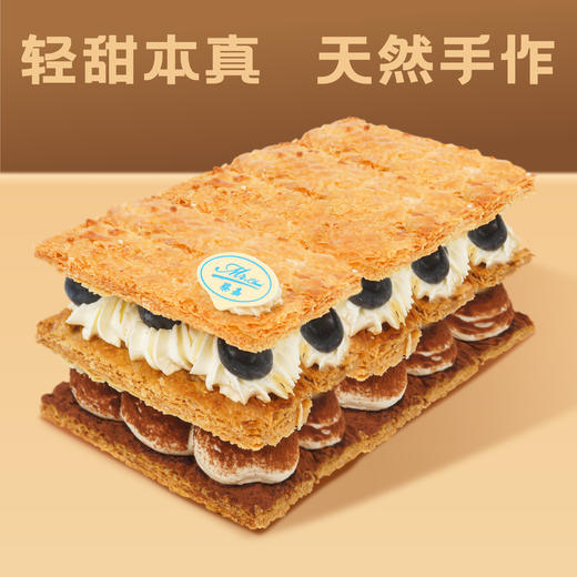 蓝与金双拼拿破仑 商品图0