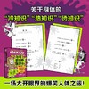 不可思议的医学-凯的怪味人体简史 商品缩略图1