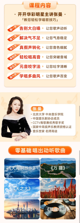 建了个唱歌交流群，35-60岁中老年免费学！想唱歌交友的进！