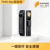 【美居】立林（LEELEN）T08S MAX指纹锁 商品缩略图0