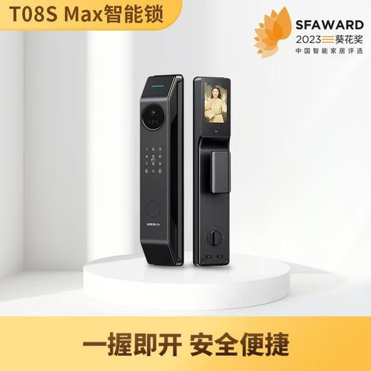 【美居】立林（LEELEN）T08S MAX指纹锁 商品图0