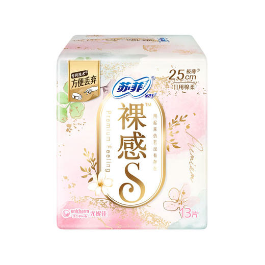 苏菲裸感S极薄250日用卫生巾13片 商品图0