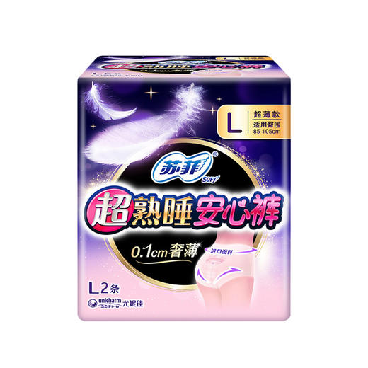 苏菲超熟睡安心裤超薄L码2条 商品图0