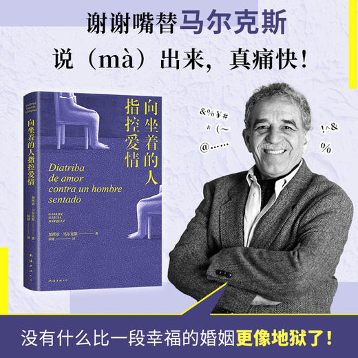 向坐着的人指控爱情 商品图0