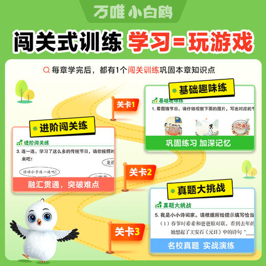 2025万唯小白鸥小学必考文学常识小学生必背语文文学文化常识积累和百科知识大全一本通正版漫画版中国古代文学常识中小学文学常识 商品图2
