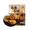 徽香源 卤味大鸡腿200g*2袋（香辣、卤香）4只美味鸡腿 解馋零食 48小时内发货 商品缩略图4