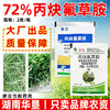 72%高含量丙炔氟草胺触杀封闭除草剂杂草连封带杀杂草烂根封闭剂 商品缩略图4