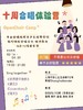 聚福开放合唱团 商品缩略图0