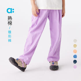 【粉丝专属】allblu幼岚【熟棉】儿童裤子男童女童25新款轻薄透气长裤防蚊裤