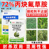 72%高含量丙炔氟草胺触杀封闭除草剂杂草连封带杀杂草烂根封闭剂 商品缩略图3