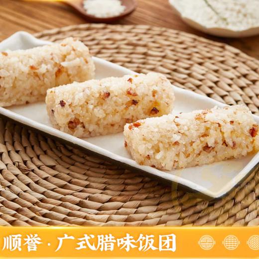 顺誉 广式腊味饭团1kg10个装 商品图0