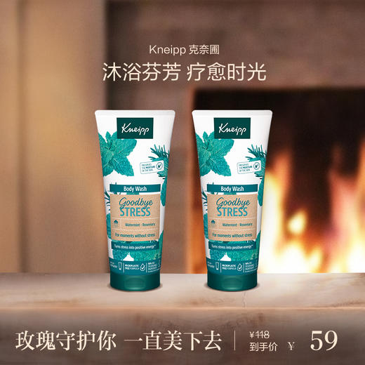 【章小蕙专享】德国Kneipp克奈圃精油沐浴露天然植物持久留香保湿滋润清洁200ml*2支装 商品图1