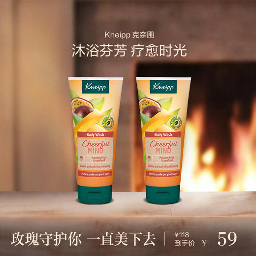 【章小蕙专享】德国Kneipp克奈圃精油沐浴露天然植物持久留香保湿滋润清洁200ml*2支装 商品图0