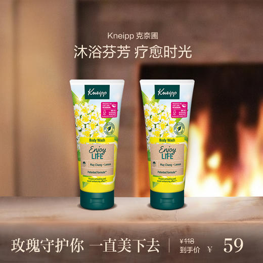 【章小蕙专享】德国Kneipp克奈圃精油沐浴露天然植物持久留香保湿滋润清洁200ml*2支装 商品图2