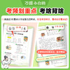 2025万唯小白鸥小学必考文学常识小学生必背语文文学文化常识积累和百科知识大全一本通正版漫画版中国古代文学常识中小学文学常识 商品缩略图4