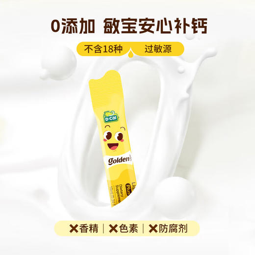 迪巧小黄条液体钙plus版婴幼儿童维生素d3+K2柠檬酸钙 商品图3