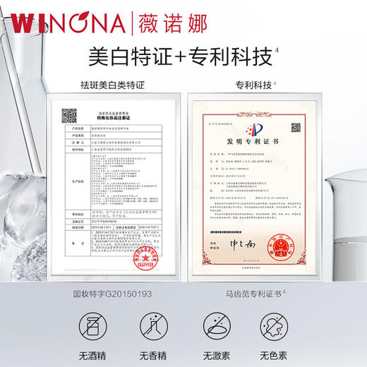 【分销专供】薇诺娜30ml熊果苷美白保湿精华液 商品图3