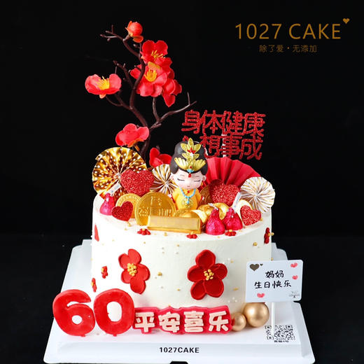 1027CAKE | 母后大人 单层蛋糕 妈妈专属 中国风 商品图0