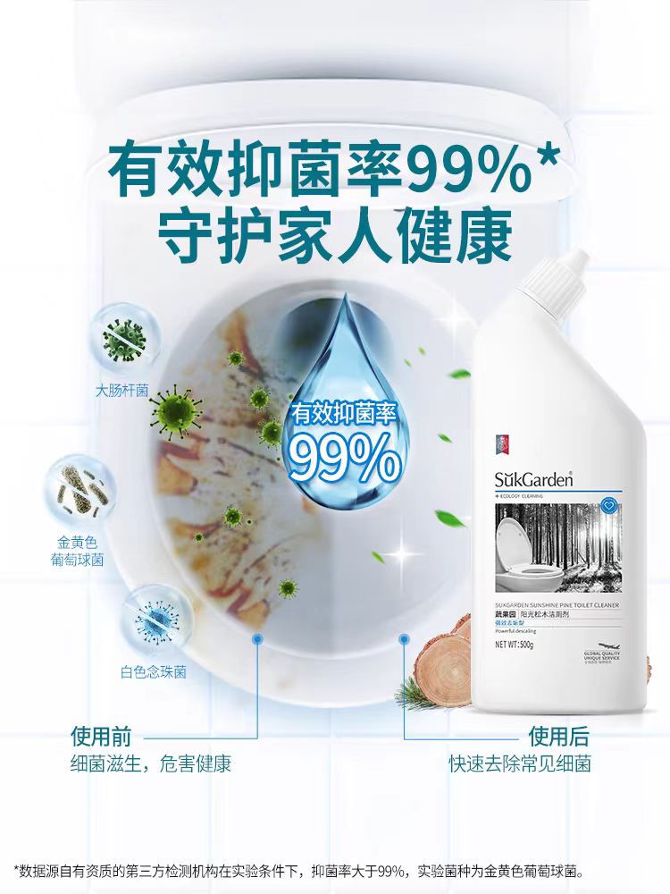 505g蔬果园阳光松木洁厕液